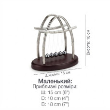 Маятник Ньютона «Арочний» — Малий