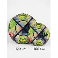 Тюбінг 100 см і 120 см