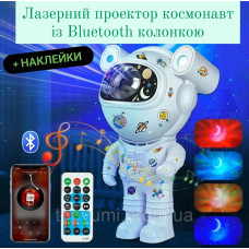 Нічник-проектор «ВЕЛИКИЙ Космонавт зоряного неба»